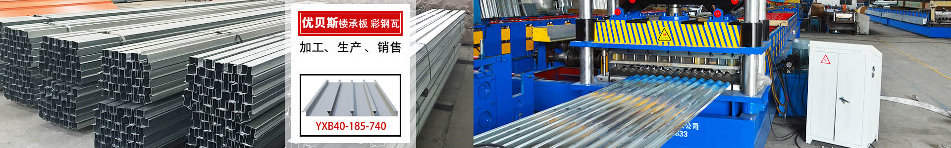 鋁鎂錳板YX65-475